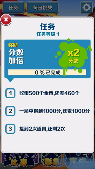 地铁跑酷国际版中文版(Subway Surf)4